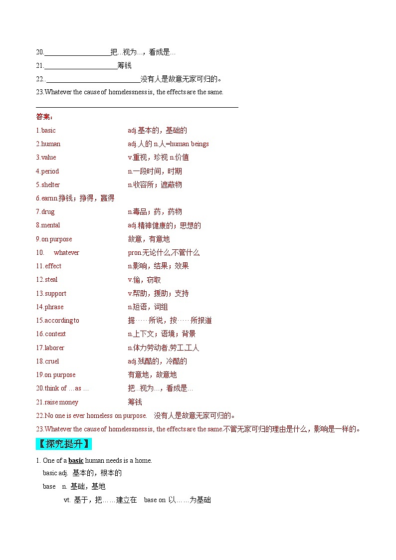 【同步练习】仁爱版 初中英语 九年级上册 Unit 1 Topic 3 Section C练习（含答案）02