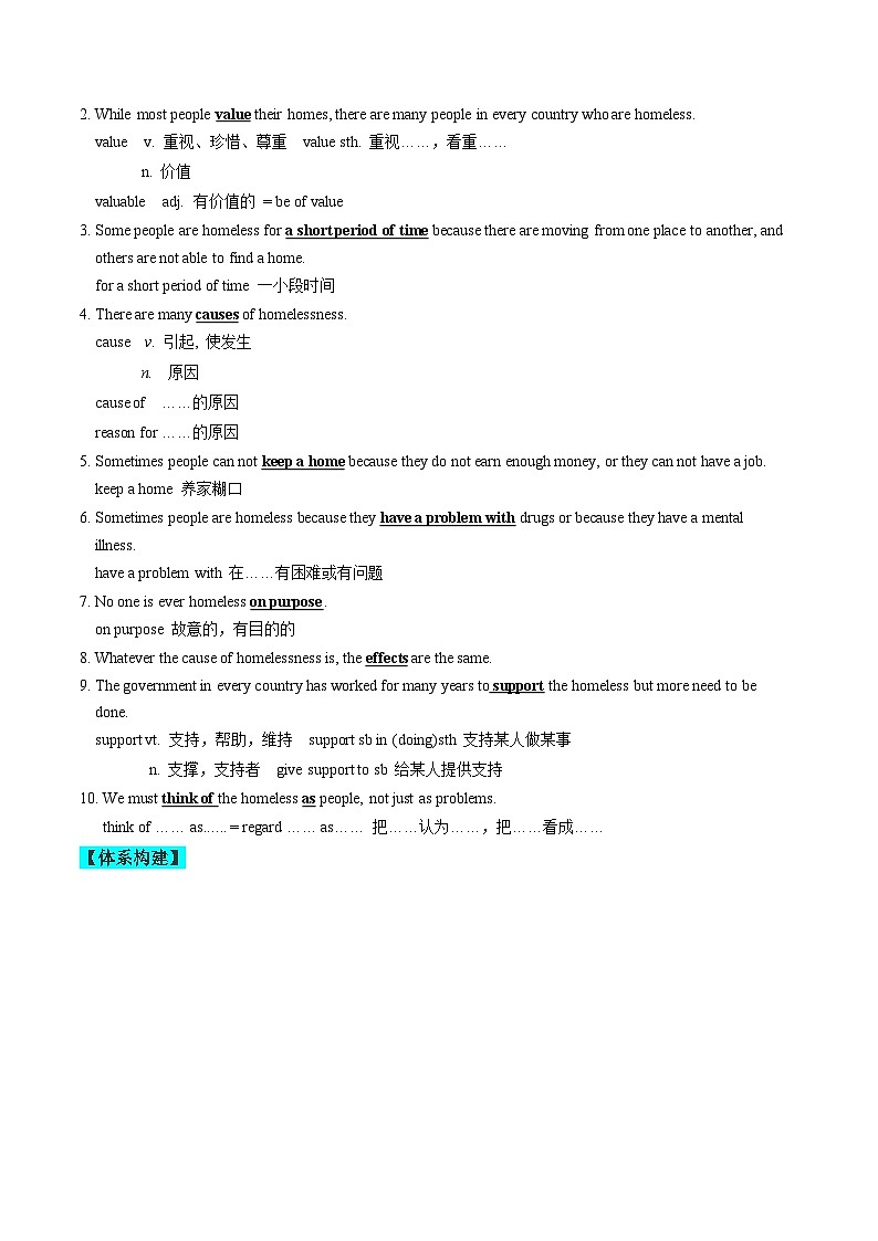 【同步练习】仁爱版 初中英语 九年级上册 Unit 1 Topic 3 Section C练习（含答案）03