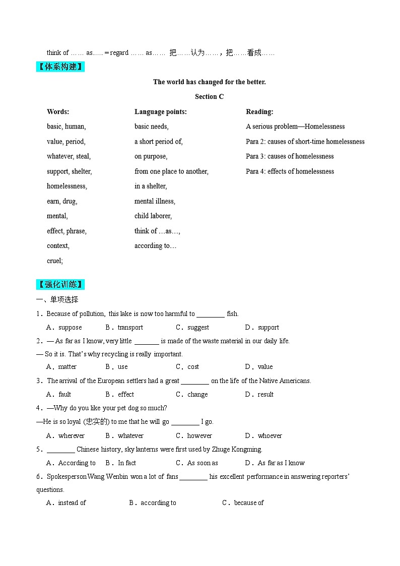 【同步练习】仁爱版 初中英语 九年级上册 Unit 1 Topic 3 Section C练习（含答案）03