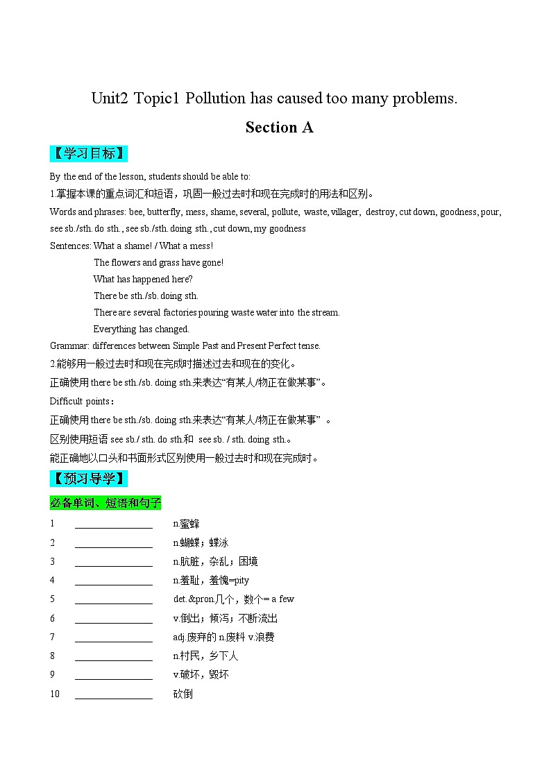 【同步练习】仁爱版 初中英语 九年级上册 Unit 2 Topic 1 Section A（原卷版）第1页