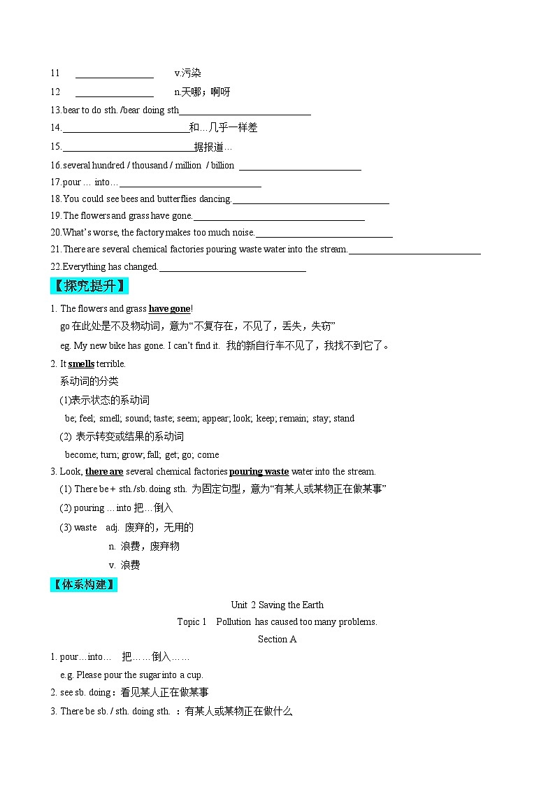 【同步练习】仁爱版 初中英语 九年级上册 Unit 2 Topic 1 Section A（原卷版）第2页