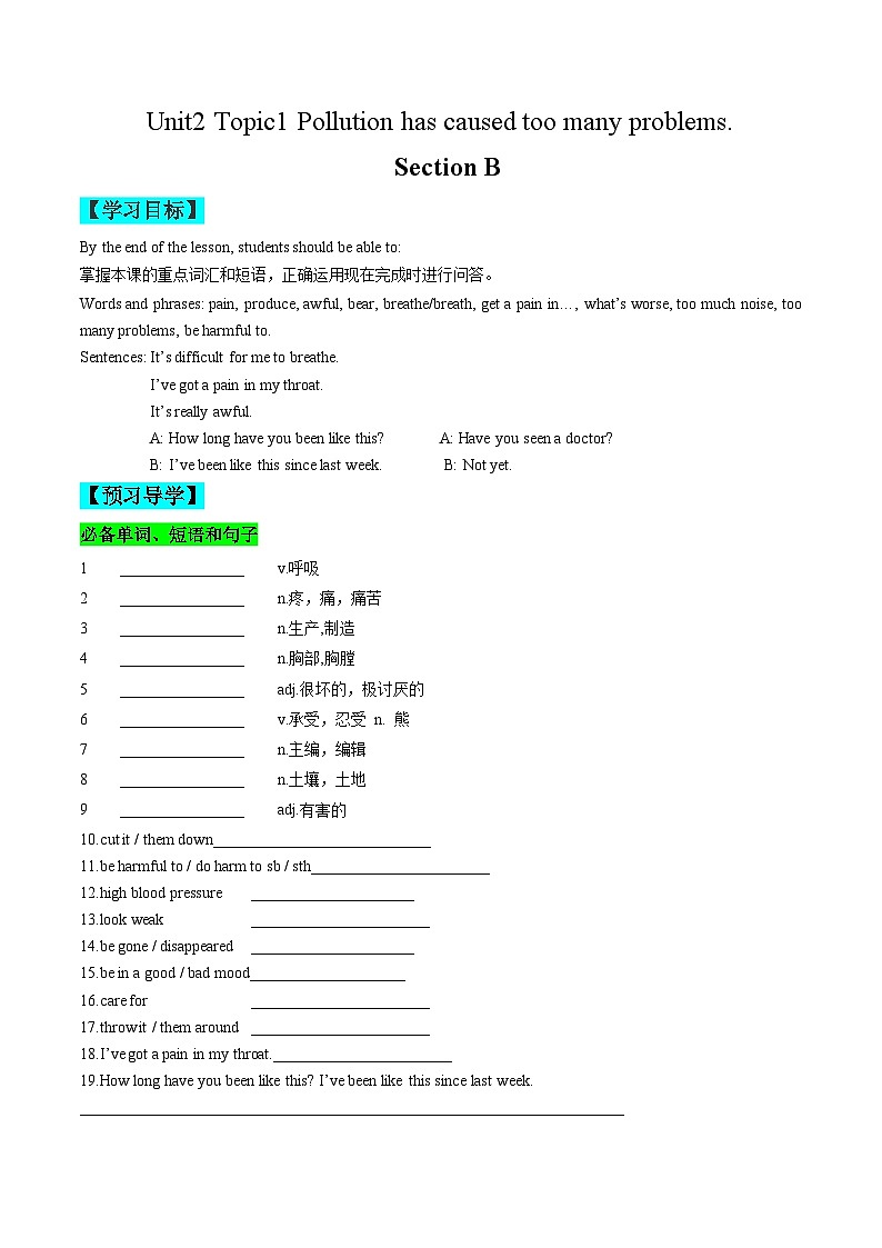 【同步练习】仁爱版 初中英语 九年级上册 Unit 2 Topic 1 Section B练习（含答案）01