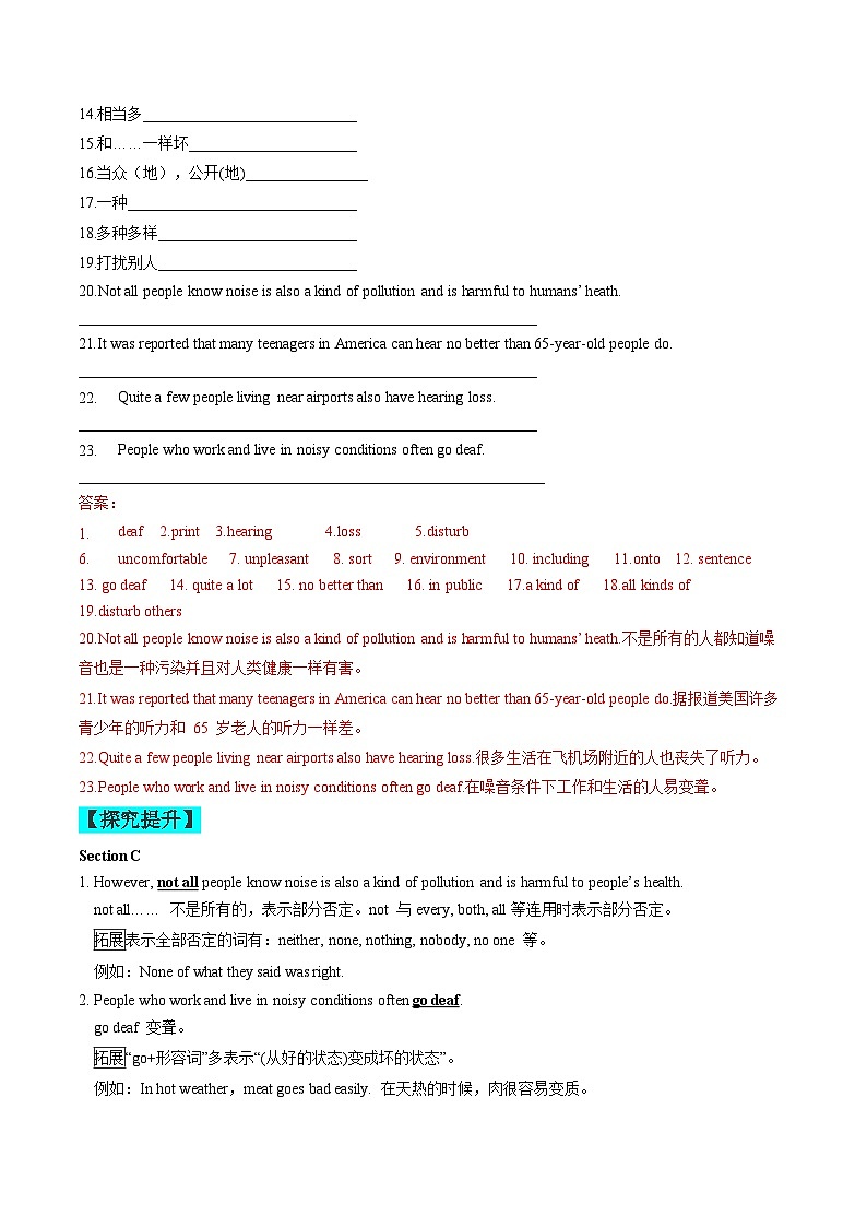 【同步练习】仁爱版 初中英语 九年级上册 Unit 2 Topic 1 Section C练习（含答案）02