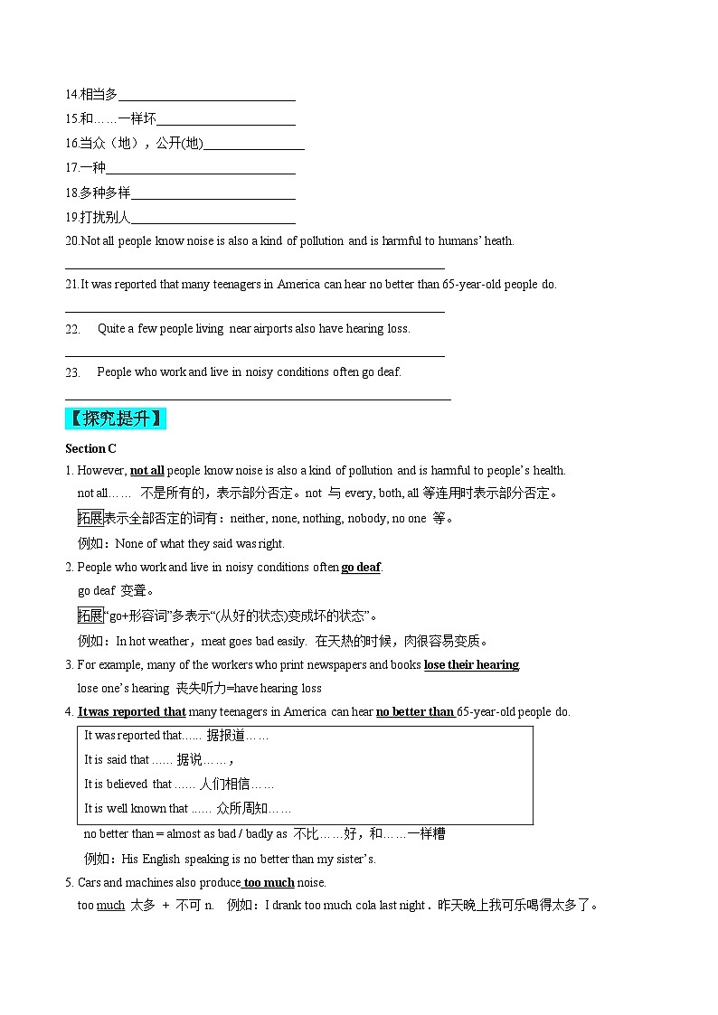 【同步练习】仁爱版 初中英语 九年级上册 Unit 2 Topic 1 Section C练习（含答案）02