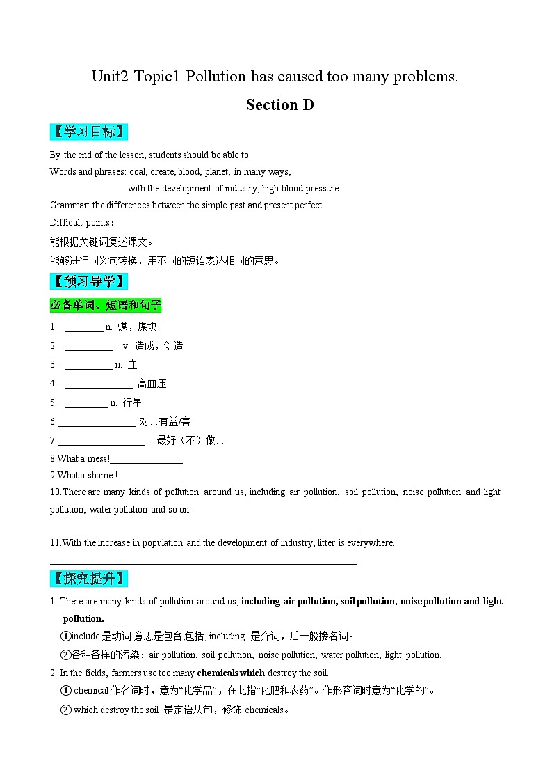 【同步练习】仁爱版 初中英语 九年级上册 Unit 2 Topic 1 Section D练习（含答案）01