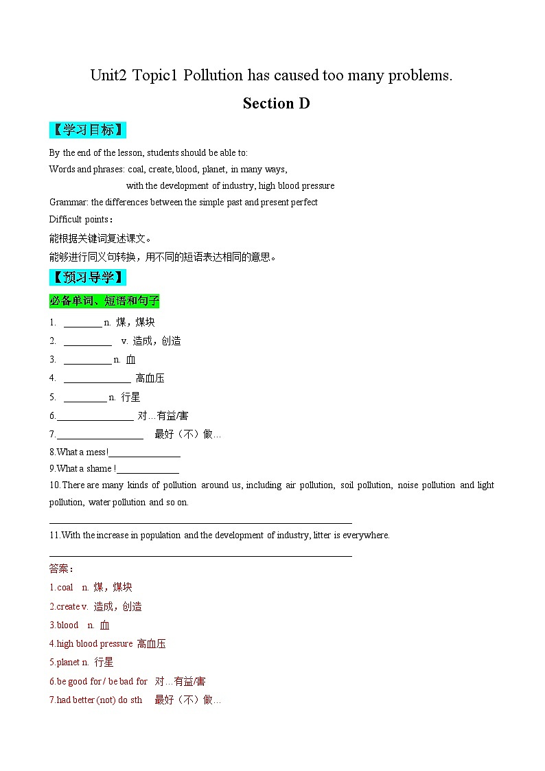 【同步练习】仁爱版 初中英语 九年级上册 Unit 2 Topic 1 Section D练习（含答案）01