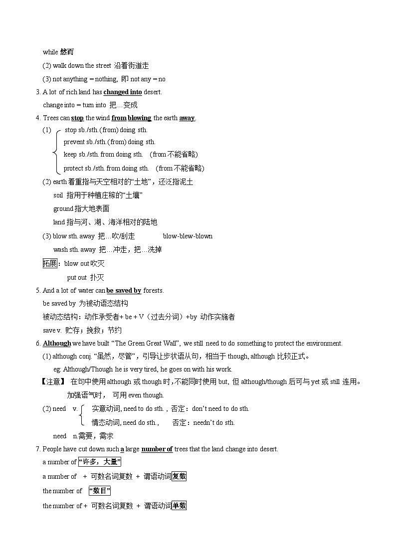 【同步练习】仁爱版 初中英语 九年级上册 Unit 2 Topic 2 Section A（解析版）第3页