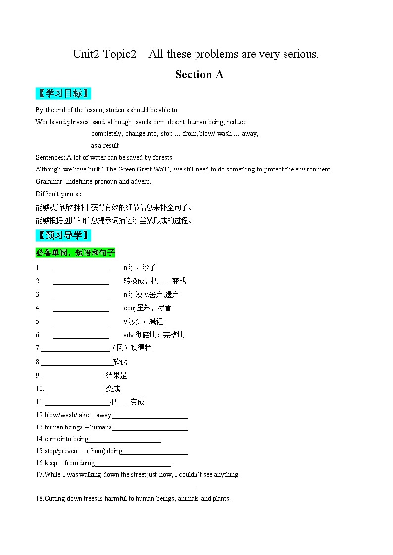 【同步练习】仁爱版 初中英语 九年级上册 Unit 2 Topic 2 Section A（原卷版）第1页