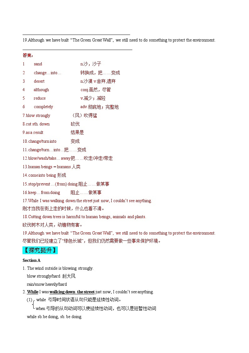 【同步练习】仁爱版 初中英语 九年级上册 Unit 2 Topic 2 Section A（原卷版）第2页