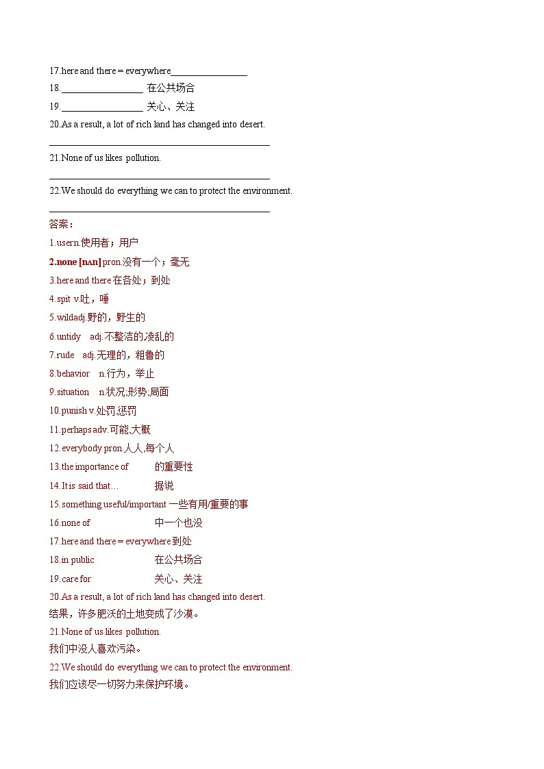 【同步练习】仁爱版 初中英语 九年级上册 Unit 2 Topic 2 Section B练习（含答案）02