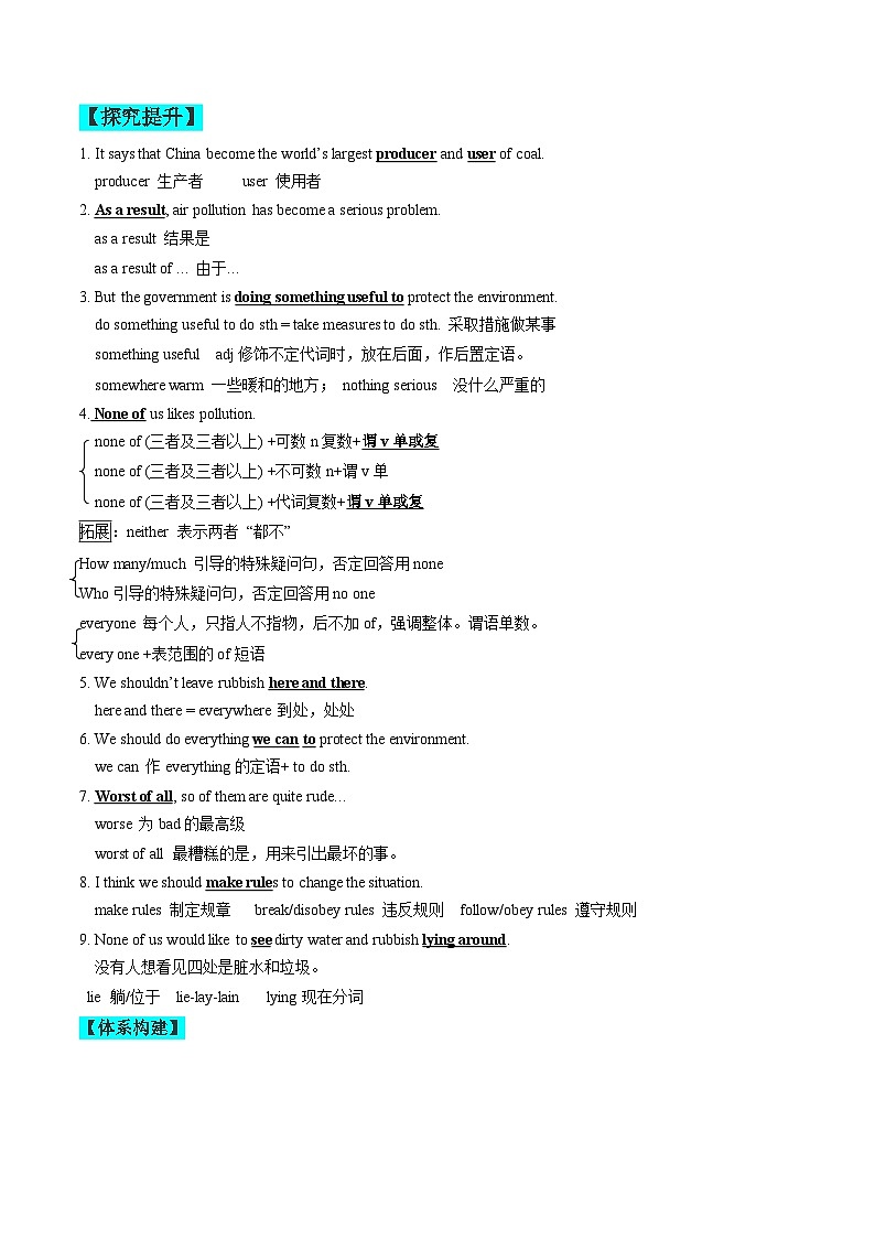 【同步练习】仁爱版 初中英语 九年级上册 Unit 2 Topic 2 Section B练习（含答案）03