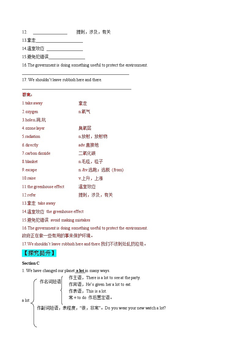 【同步练习】仁爱版 初中英语 九年级上册 Unit 2 Topic 2 Section C（解析版）第2页
