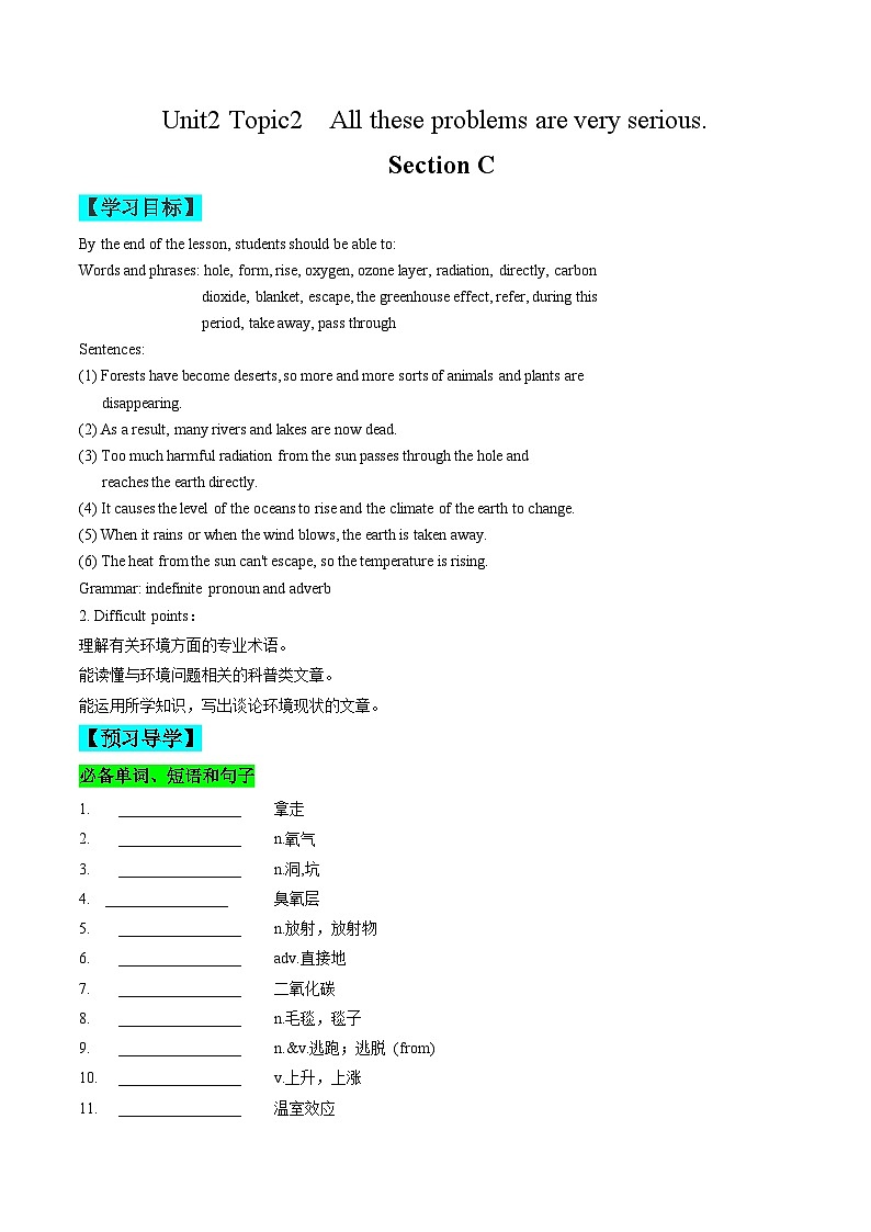 【同步练习】仁爱版 初中英语 九年级上册 Unit 2 Topic 2 Section C（原卷版）第1页