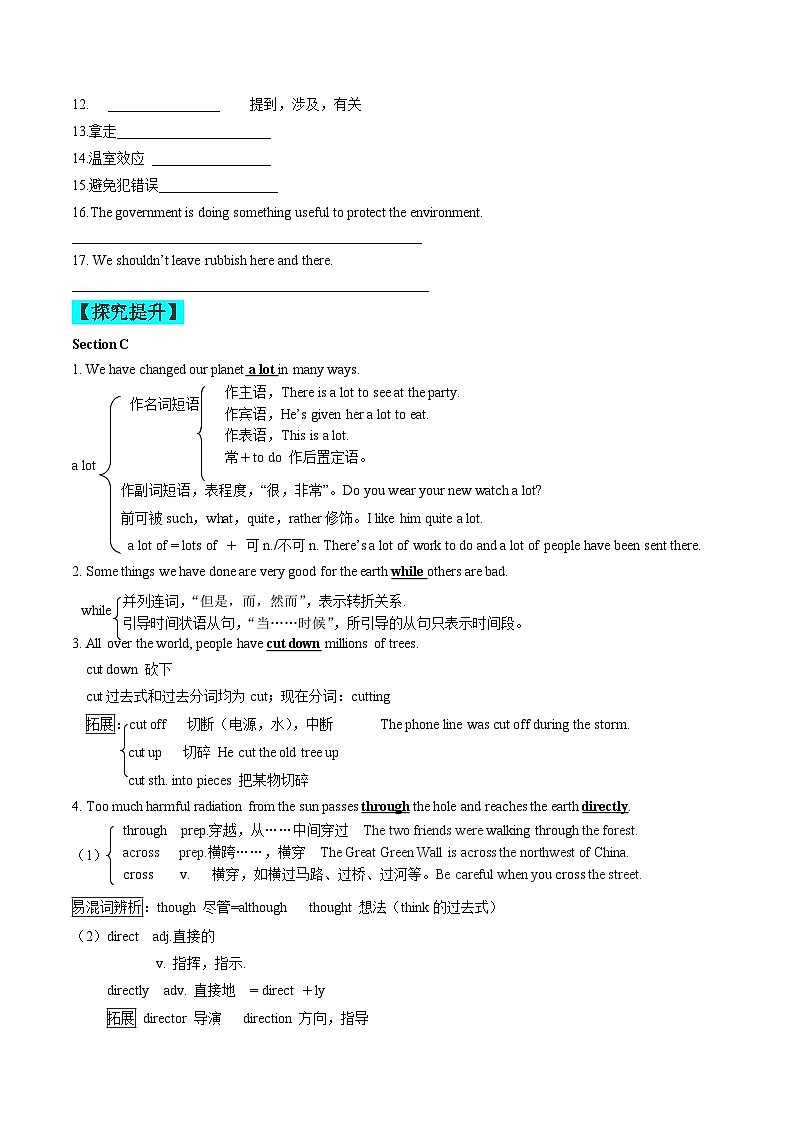 【同步练习】仁爱版 初中英语 九年级上册 Unit 2 Topic 2 Section C（原卷版）第2页