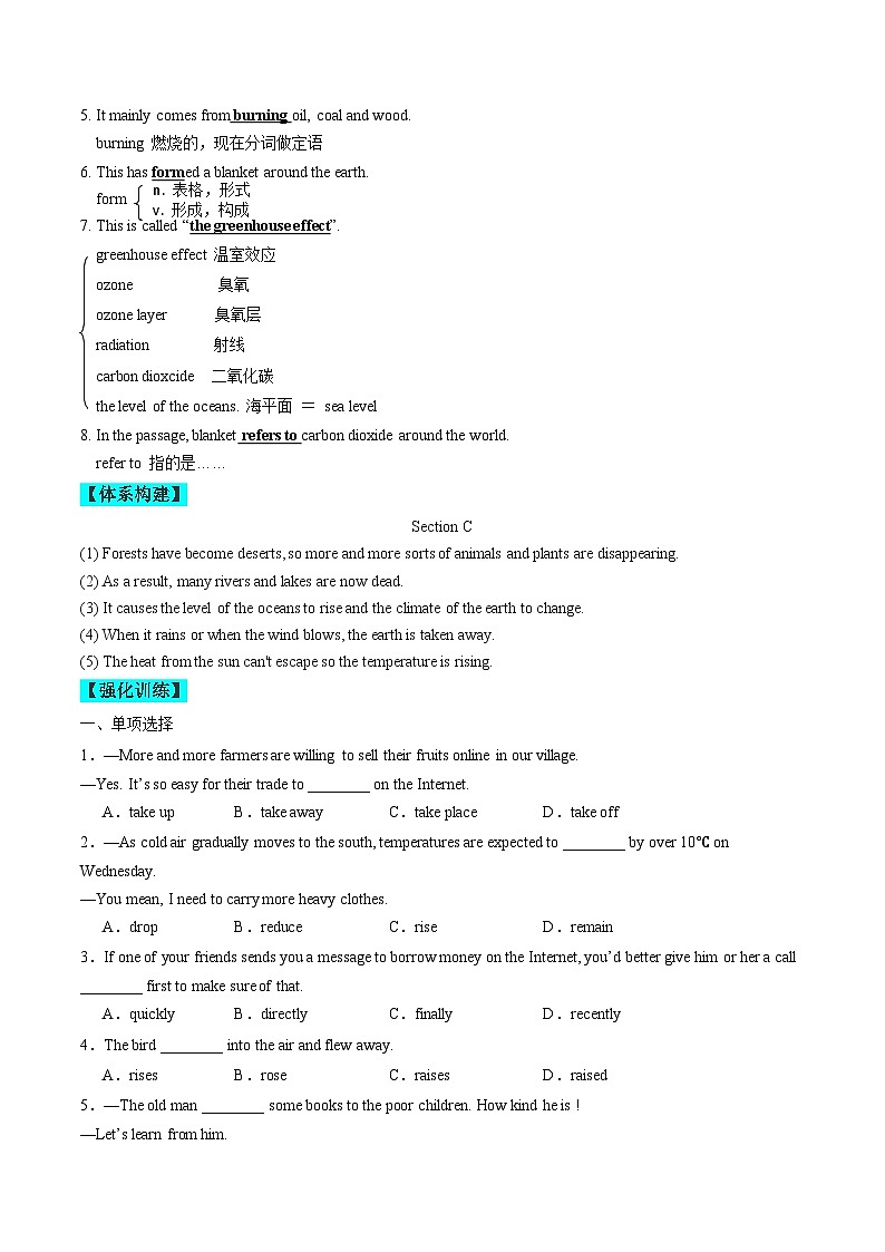 【同步练习】仁爱版 初中英语 九年级上册 Unit 2 Topic 2 Section C（原卷版）第3页