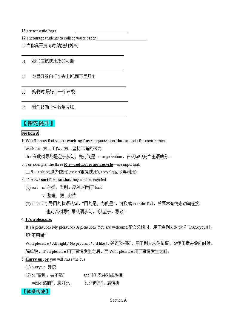 【同步练习】仁爱版 初中英语 九年级上册 Unit 2 Topic 3 Section A练习（含答案）02