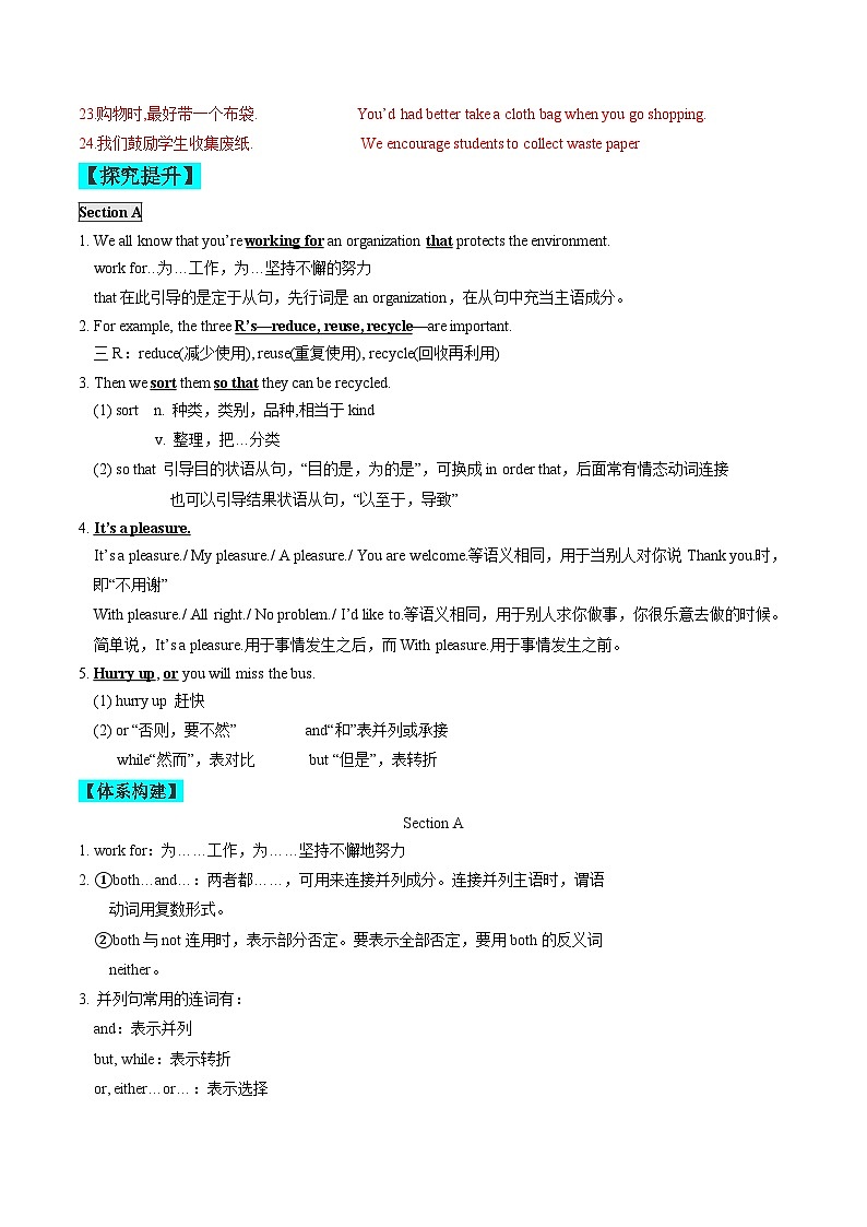 【同步练习】仁爱版 初中英语 九年级上册 Unit 2 Topic 3 Section A练习（含答案）03