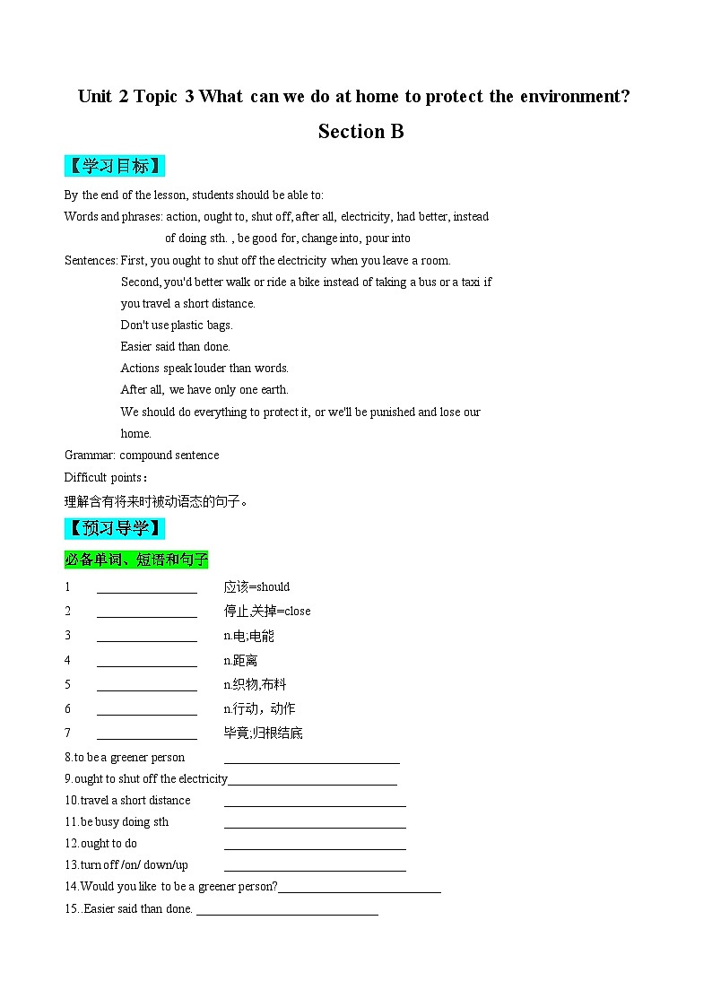 【同步练习】仁爱版 初中英语 九年级上册 Unit 2 Topic 3 Section B（解析版）第1页