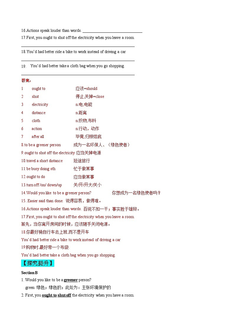 【同步练习】仁爱版 初中英语 九年级上册 Unit 2 Topic 3 Section B（解析版）第2页