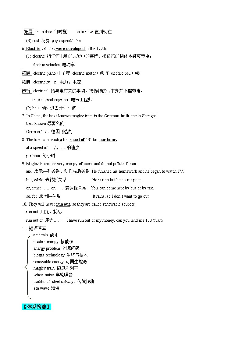 【同步练习】仁爱版 初中英语 九年级上册 Unit 2 Topic 3 Section C（原卷版）第3页