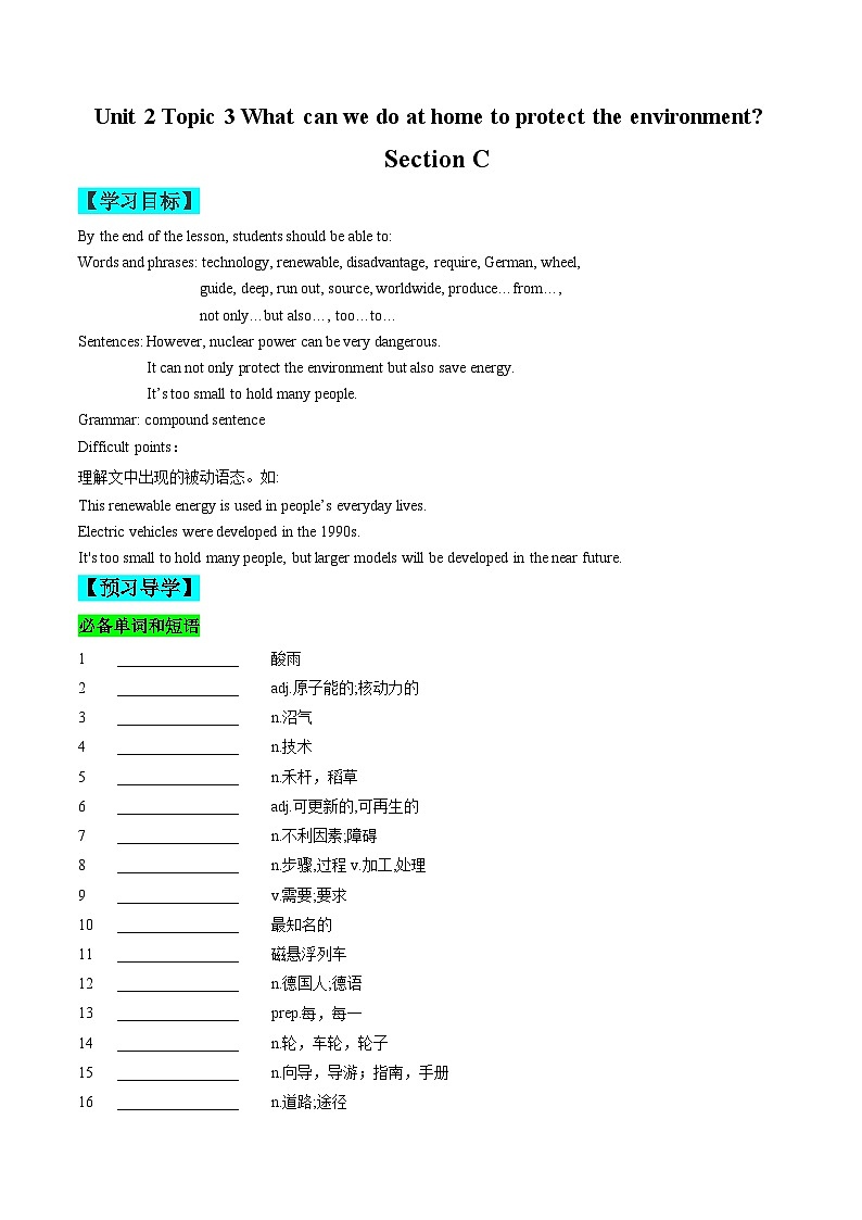 【同步练习】仁爱版 初中英语 九年级上册 Unit 2 Topic 3 Section C（解析版）第1页