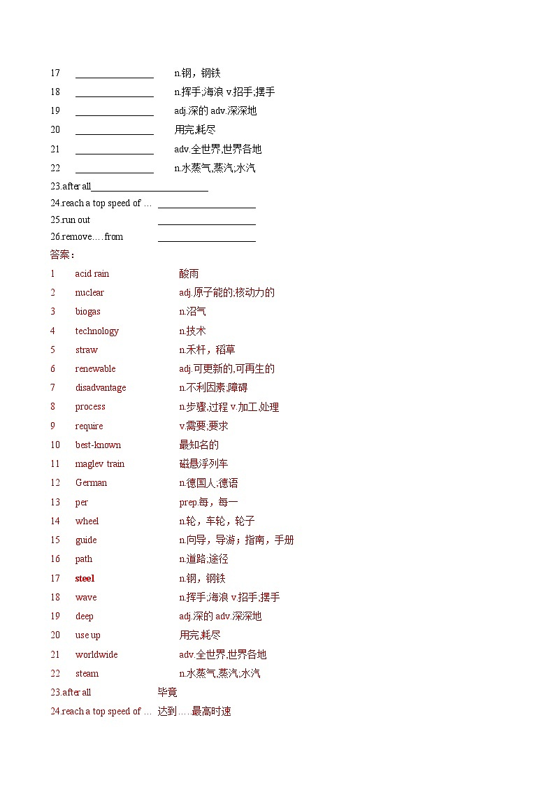 【同步练习】仁爱版 初中英语 九年级上册 Unit 2 Topic 3 Section C（解析版）第2页