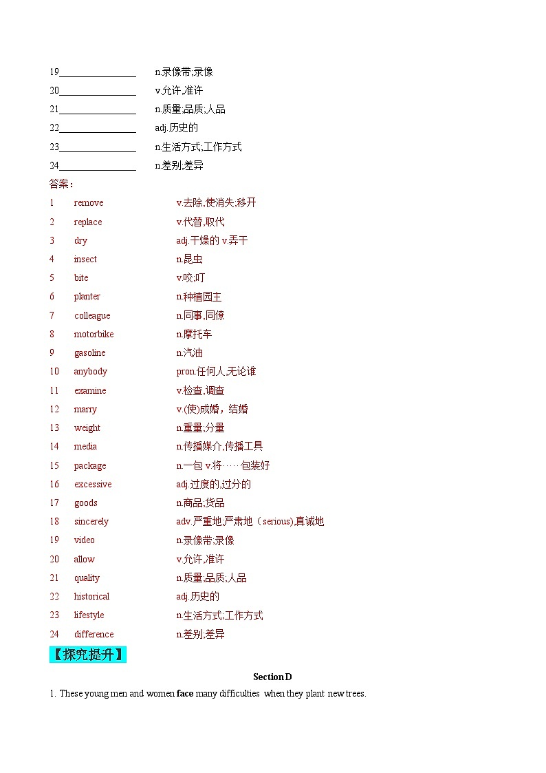 【同步练习】仁爱版 初中英语 九年级上册 Unit 2 Topic 3 Section D练习（含答案）02