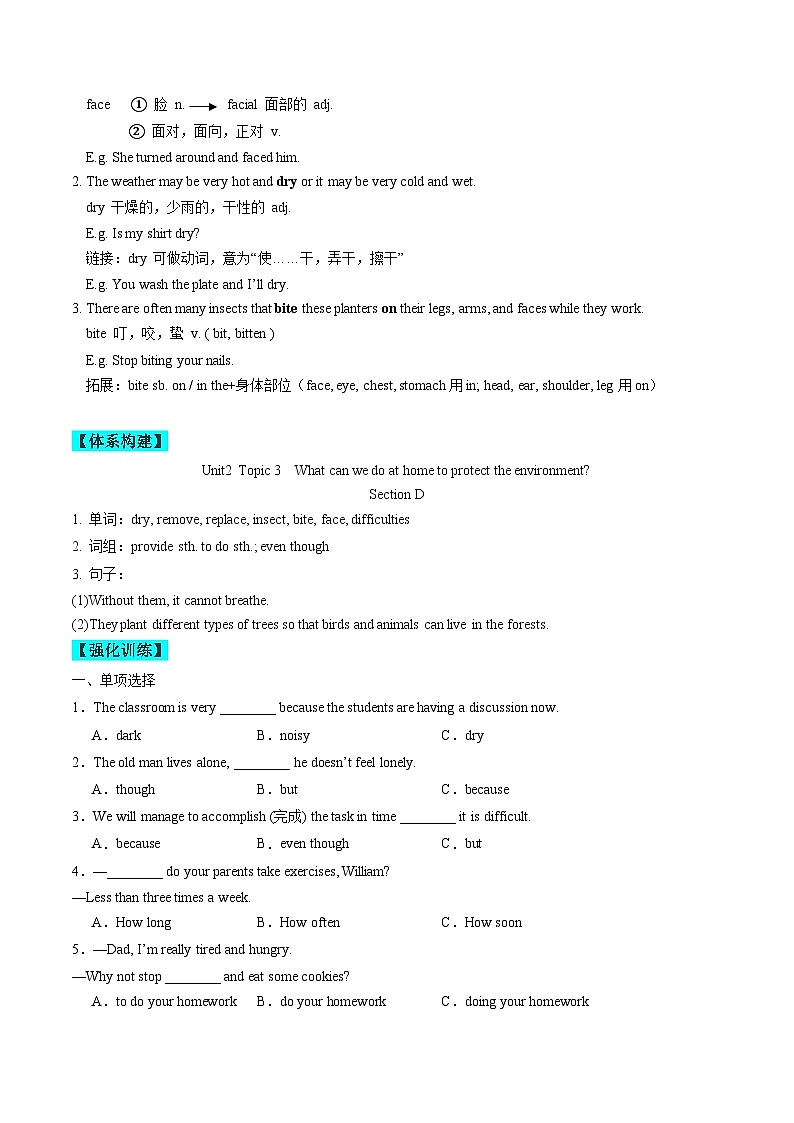 【同步练习】仁爱版 初中英语 九年级上册 Unit 2 Topic 3 Section D练习（含答案）03