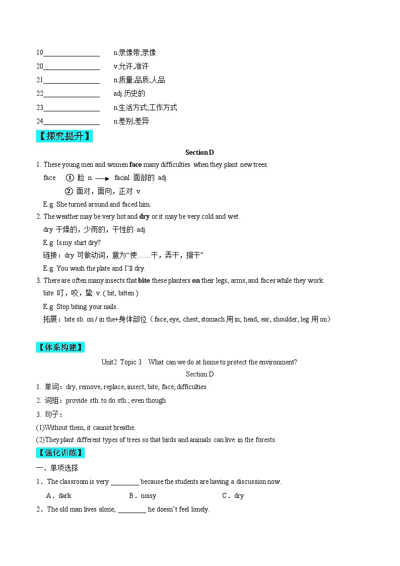 【同步练习】仁爱版 初中英语 九年级上册 Unit 2 Topic 3 Section D练习（含答案）02