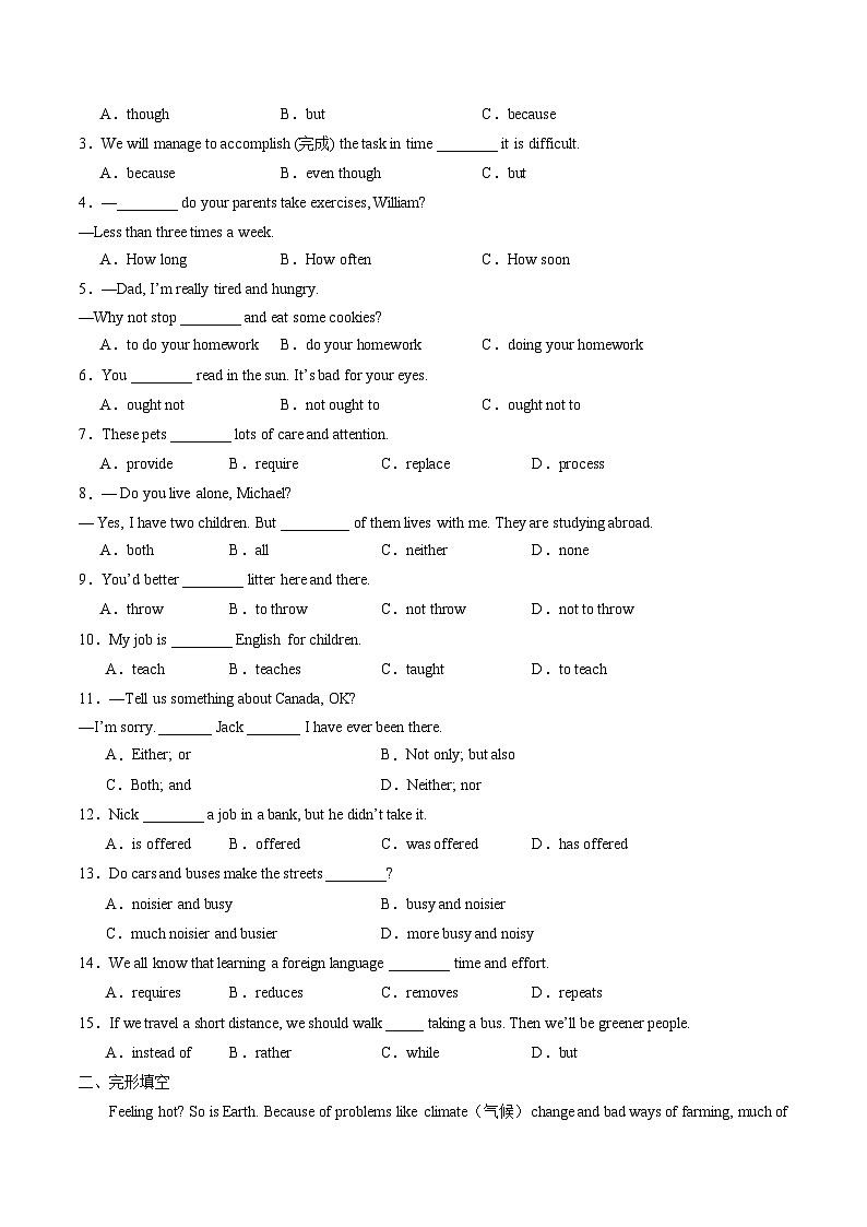 【同步练习】仁爱版 初中英语 九年级上册 Unit 2 Topic 3 Section D练习（含答案）03