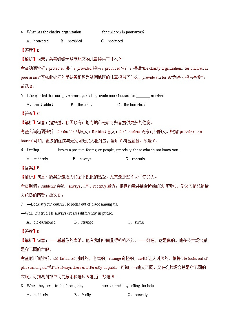 【同步练习】仁爱版 初中英语 九年级上册 Unit 2 Topic 1 综合过关检测（含答案）02