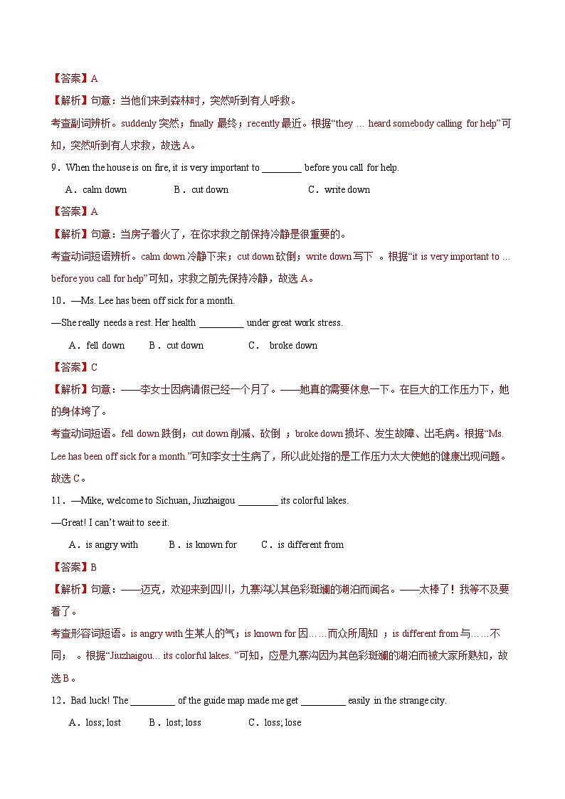 【同步练习】仁爱版 初中英语 九年级上册 Unit 2 Topic 1 综合过关检测（含答案）03