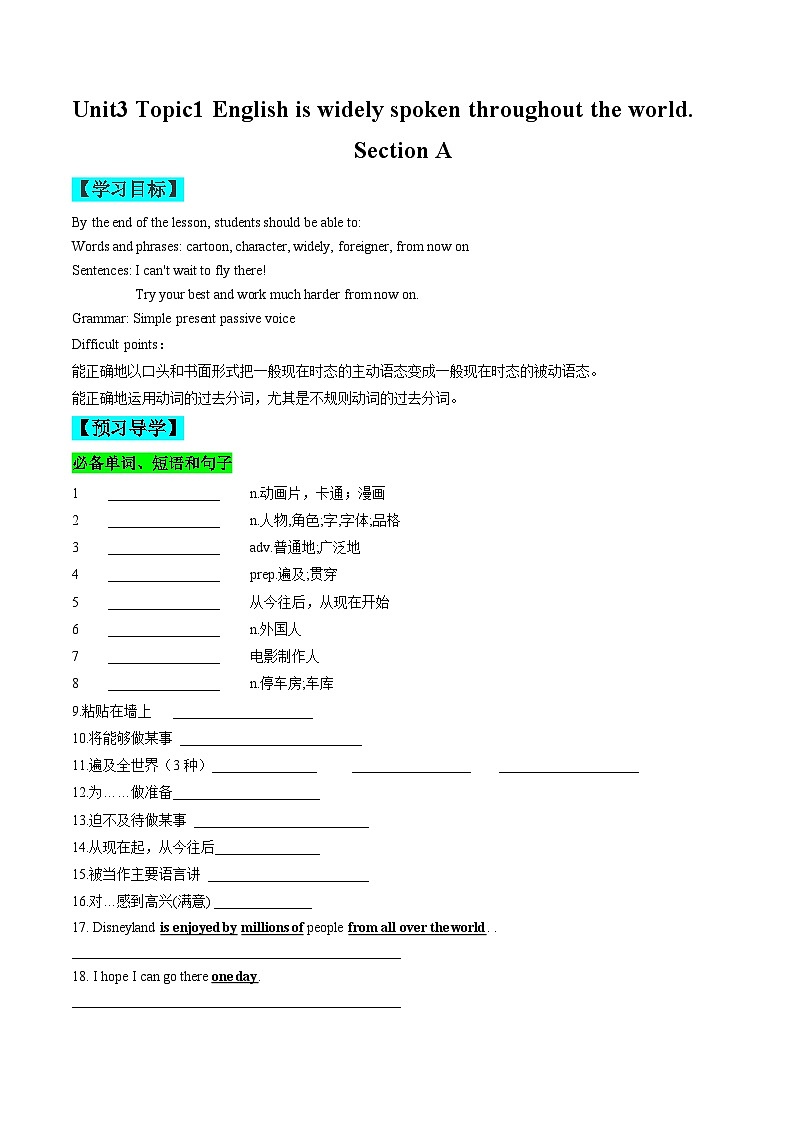 【同步练习】仁爱版 初中英语 九年级上册 Unit 3 Topic 1 Section A（解析版）第1页