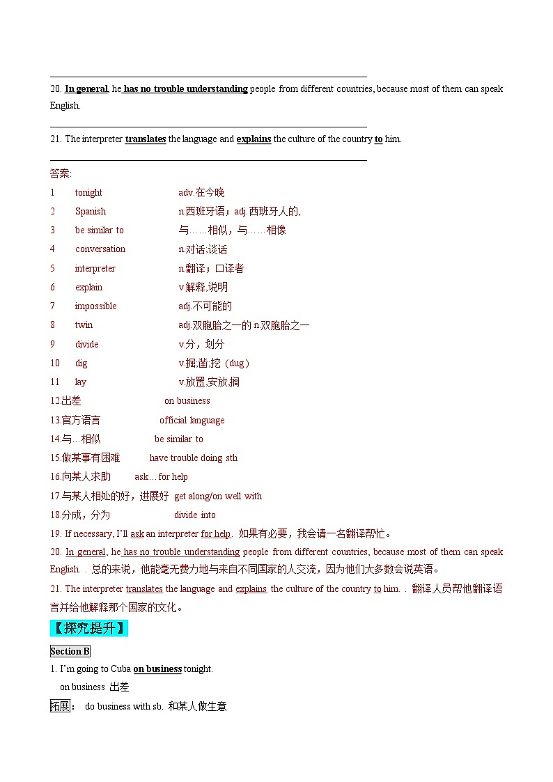 【同步练习】仁爱版 初中英语 九年级上册 Unit 3 Topic 1 Section B（解析版）第2页