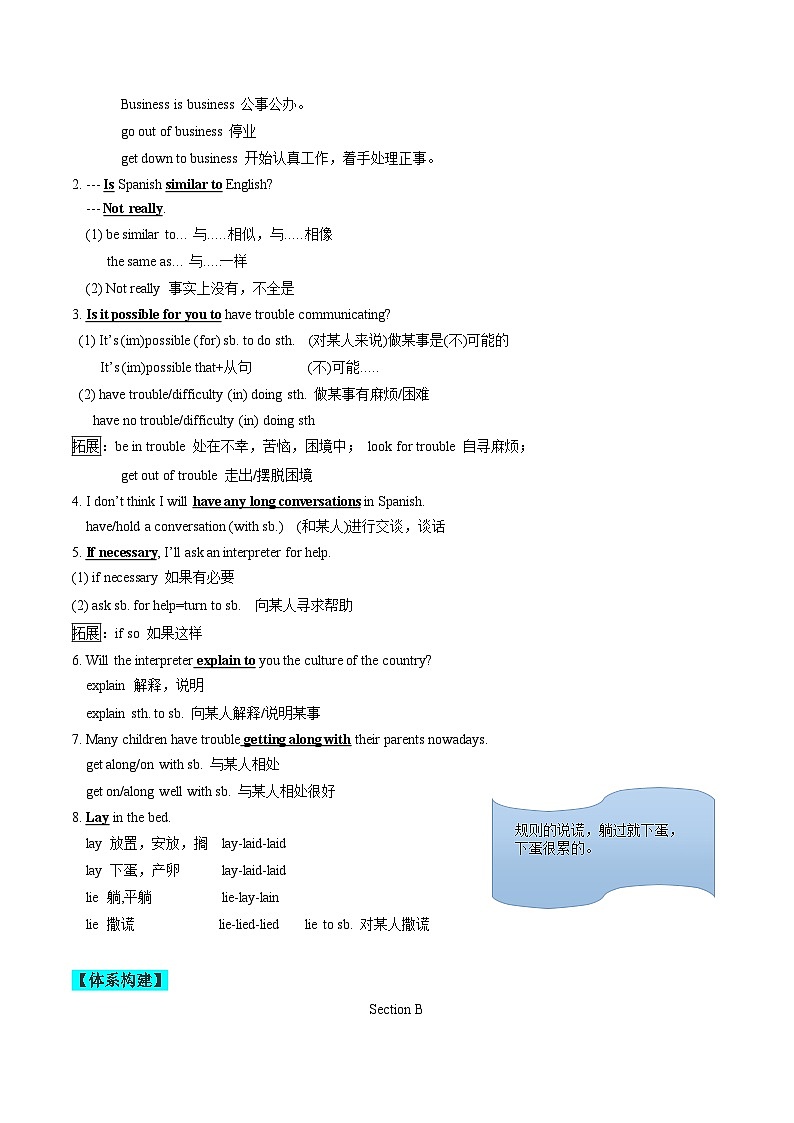 【同步练习】仁爱版 初中英语 九年级上册 Unit 3 Topic 1 Section B（解析版）第3页