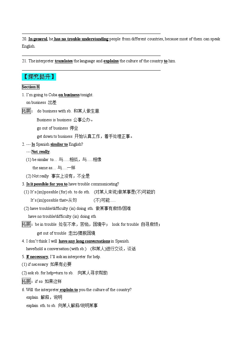 【同步练习】仁爱版 初中英语 九年级上册 Unit 3 Topic 1 Section B（原卷版）第2页