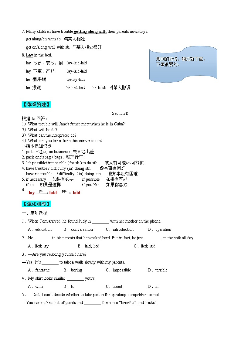 【同步练习】仁爱版 初中英语 九年级上册 Unit 3 Topic 1 Section B（原卷版）第3页