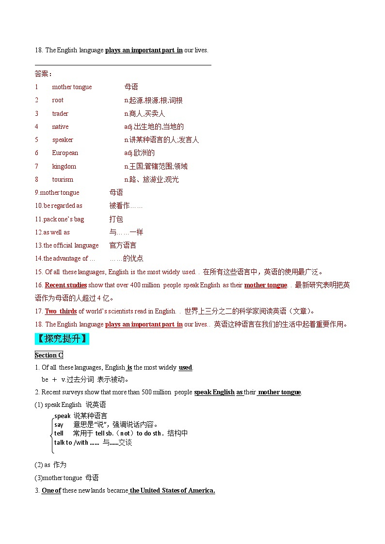 【同步练习】仁爱版 初中英语 九年级上册 Unit 3 Topic 1 Section C练习（含答案）02