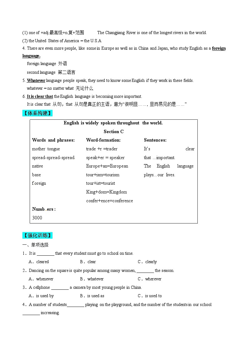 【同步练习】仁爱版 初中英语 九年级上册 Unit 3 Topic 1 Section C练习（含答案）03