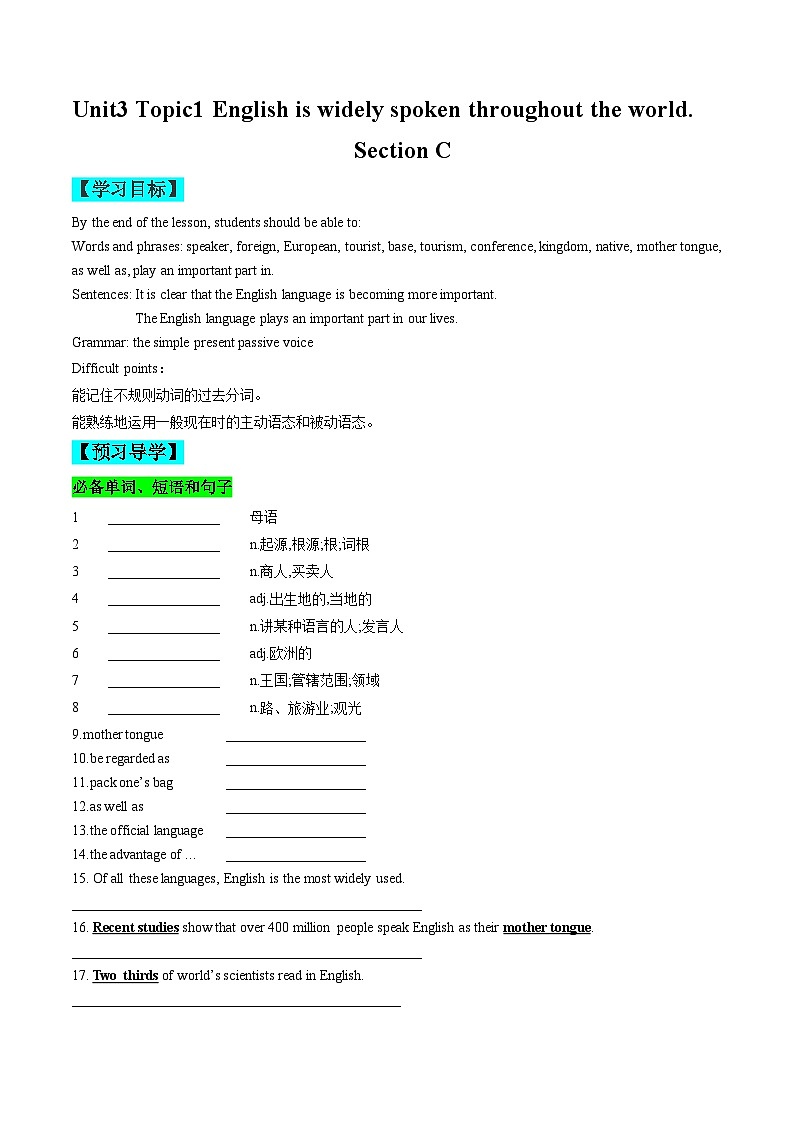 【同步练习】仁爱版 初中英语 九年级上册 Unit 3 Topic 1 Section C练习（含答案）01