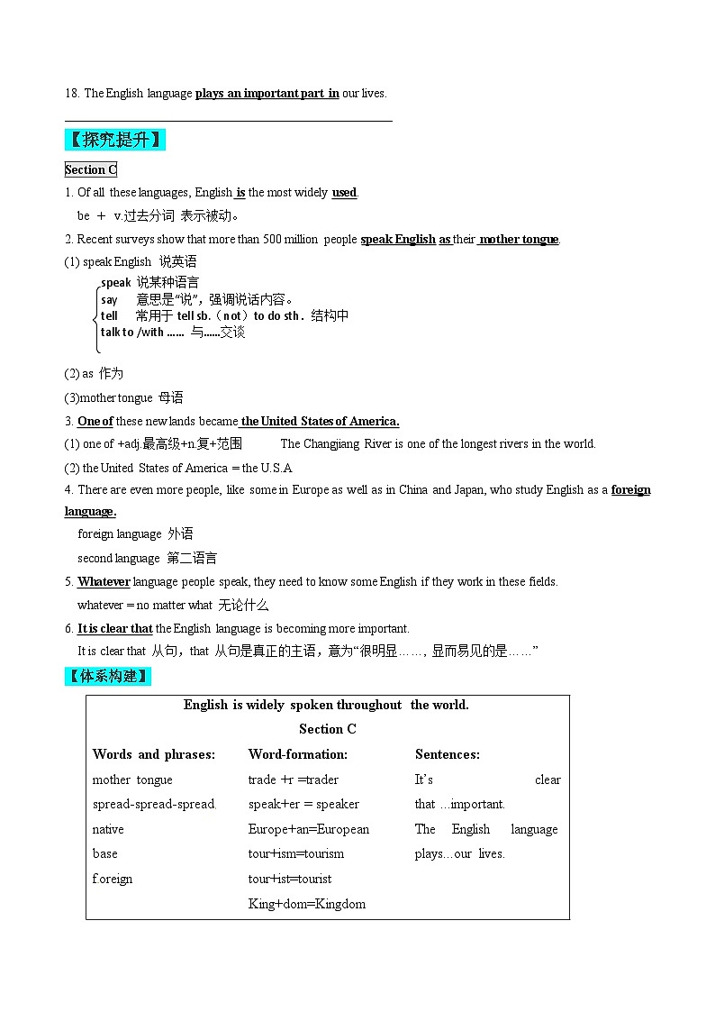 【同步练习】仁爱版 初中英语 九年级上册 Unit 3 Topic 1 Section C练习（含答案）02