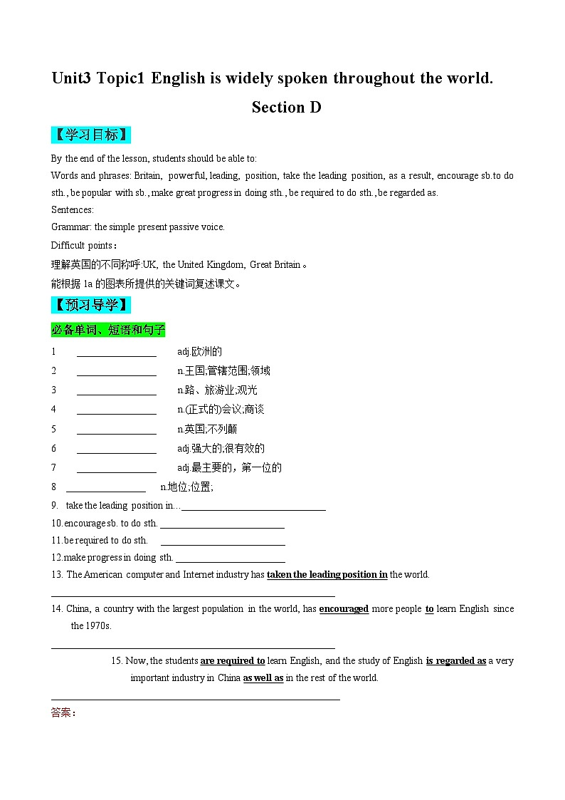 【同步练习】仁爱版 初中英语 九年级上册 Unit 3 Topic 1 Section D（解析版）第1页