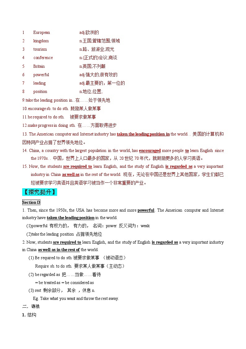 【同步练习】仁爱版 初中英语 九年级上册 Unit 3 Topic 1 Section D（解析版）第2页