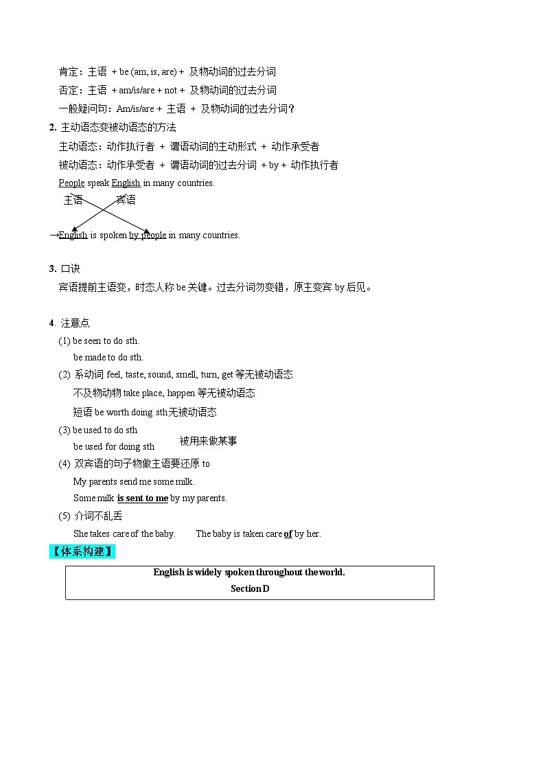 【同步练习】仁爱版 初中英语 九年级上册 Unit 3 Topic 1 Section D（解析版）第3页