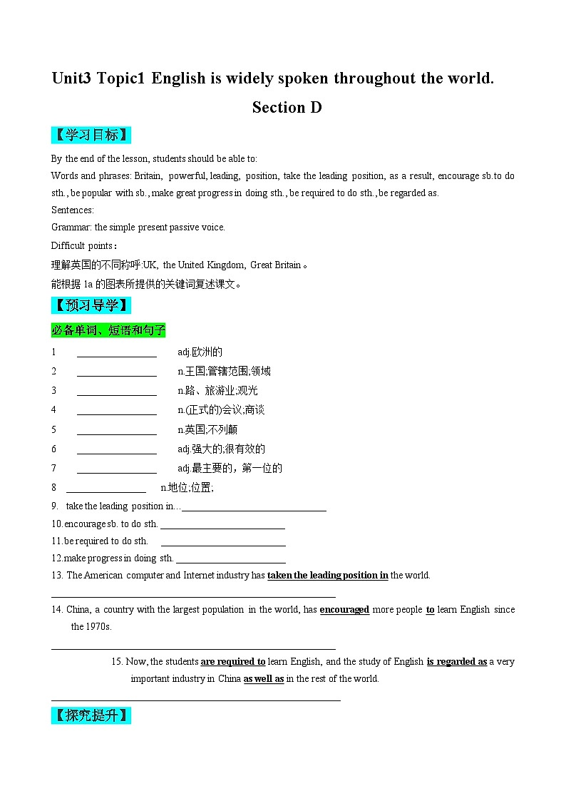 【同步练习】仁爱版 初中英语 九年级上册 Unit 3 Topic 1 Section D（原卷版）第1页
