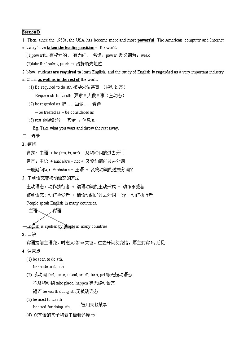 【同步练习】仁爱版 初中英语 九年级上册 Unit 3 Topic 1 Section D（原卷版）第2页