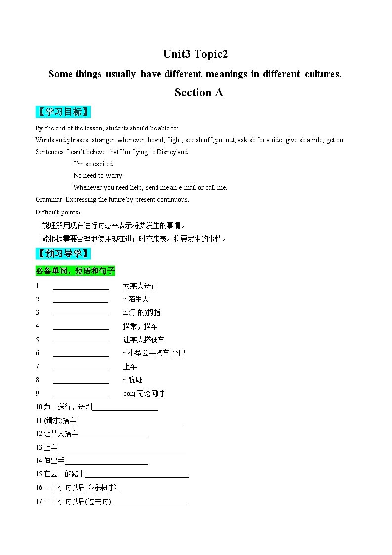 【同步练习】仁爱版 初中英语 九年级上册 Unit 3 Topic 2 Section A（解析版）第1页