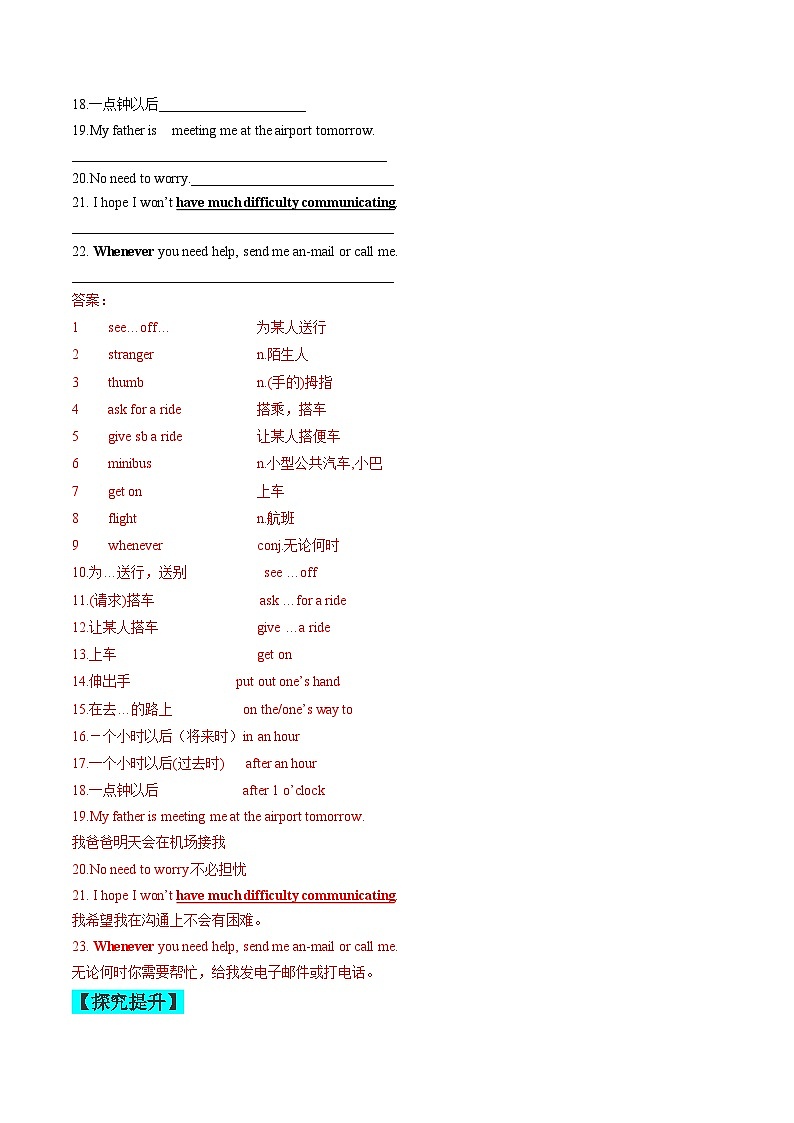 【同步练习】仁爱版 初中英语 九年级上册 Unit 3 Topic 2 Section A（解析版）第2页