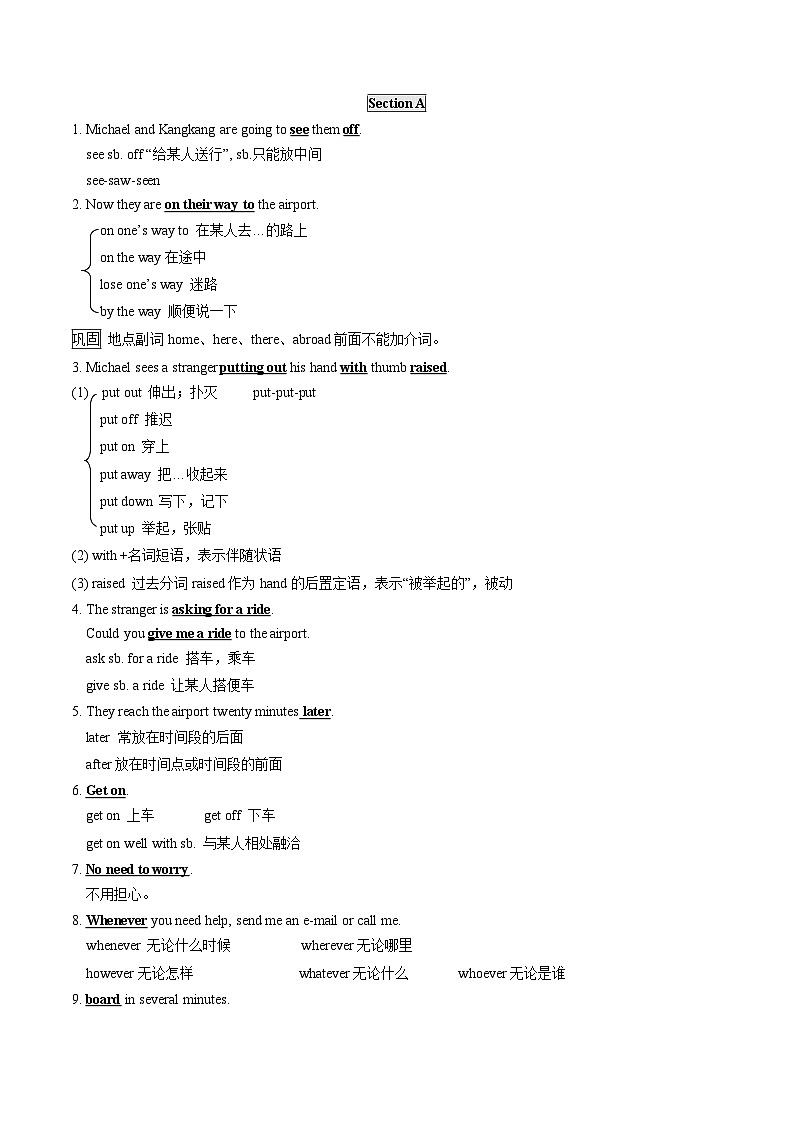 【同步练习】仁爱版 初中英语 九年级上册 Unit 3 Topic 2 Section A（解析版）第3页