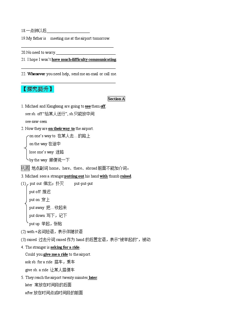 【同步练习】仁爱版 初中英语 九年级上册 Unit 3 Topic 2 Section A（原卷版）第2页